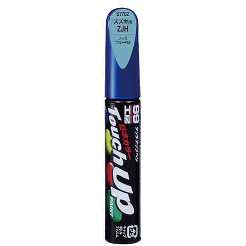 SOFT99 (ソフト99) スズキ マツダ ニッサンZJHフィズブルーPM 補修ペイント タッチア...