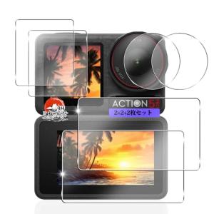 用 DJI Osmo Action 5 Pro ガラスフィルム 液晶保護フィルム 6枚セット 国産旭硝子素材 対応 dji アクション5 pro｜ナスミル