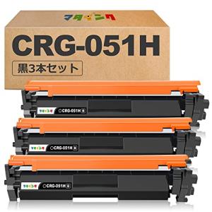 キヤノン 互換トナーカートリッジ CRG-051 CRG051H 対応