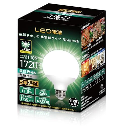 期間5年LED電球 E26口金 G95 ボール球形 100W形(11.5W) 昼白色 省エネ 高輝度...