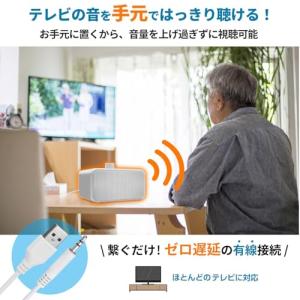 手元スピーカー テレビ用 高齢者向け 有線接続...の詳細画像1
