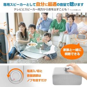 手元スピーカー テレビ用 高齢者向け 有線接続...の詳細画像2
