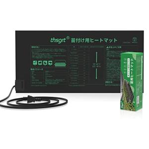 thsgrt ヒートマット 園芸発芽マット 植物加熱用 ヒーターマット