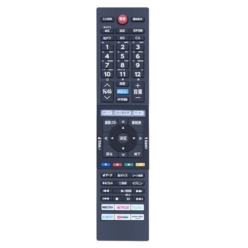 CLVIZCXOM CT-90496 用リモコン for 東芝 TOSHIBA 液晶テレビ用リモコン...