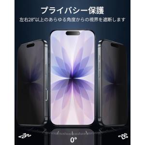 ESR iPhone 17 ガラスフィルム 覗...の詳細画像2