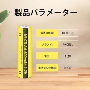 PKCELL ニカド電池 単3形 1.2V ニ...の詳細画像1