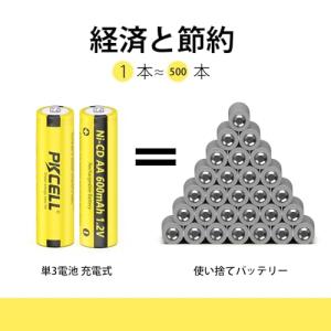 PKCELL ニカド電池 単3形 1.2V ニ...の詳細画像2
