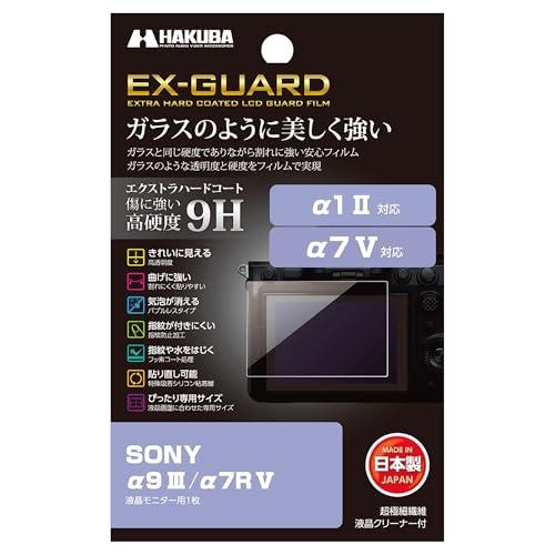 ハクバ HAKUBA デジタルカメラ液晶保護フィルム EX-GUARD SONY α9 III /α...