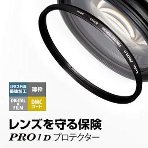 Kenko 67S PRO1D プロテクター(...の詳細画像1