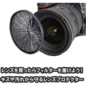 Kenko 67S PRO1D プロテクター(...の詳細画像2