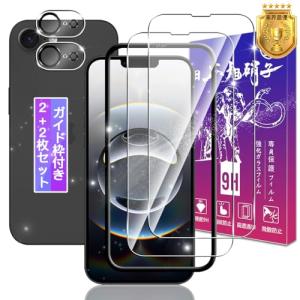 対応 iPhone 16E / 17E ガラスフィルム + レンズフィルム 用 いphone16E / 17E フィルム 日本旭硝子製 硬度9H