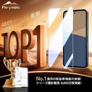 用 AQUOS sense10 ガラスフィルム...の詳細画像1