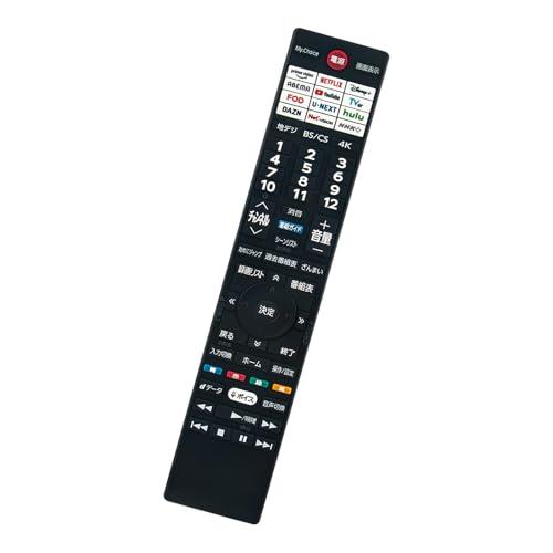 テレビリモコン CT-90506 CT-90506(A) 75047226 ERF3H48T 音声検...