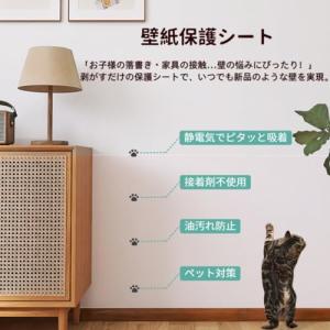 壁紙保護シート 剥がせる 静電気吸着 壁汚れ防...の詳細画像1