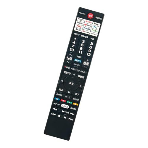 テレビリモコン CT-90507 75047137 ERF3G48T 音声機能付 compatibl...