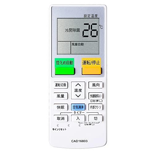 ダイキン ARC468A3 エアコン リモコン 用 対応 AN22NES AN22NESK AN22...