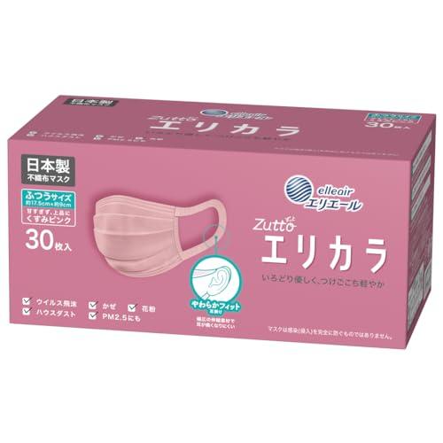 エリエール マスク エリカラ くすみピンク ふつうサイズ 30枚 (日本製 不織布) PM2.5対応