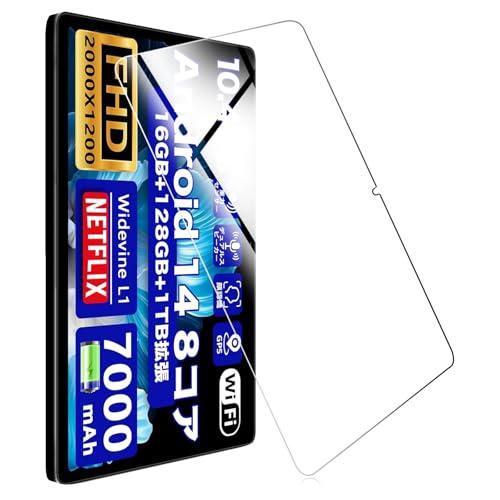 対応 AvidPad S60 10.4インチAndroid 14 タブレットwi-fiモデル用のガラ...