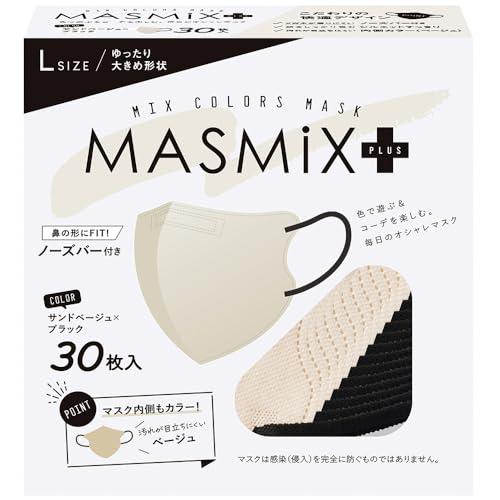 ＭＡＳＭｉＸプラス ツートーンカラーマスク 立体タイプ 30枚入 サンドベージュ×ブラック