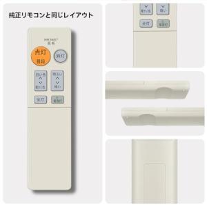 【互換品】シーリングライトリモコン HK948...の詳細画像1