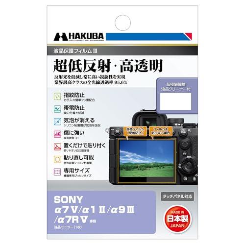 ハクバ HAKUBA デジタルカメラ液晶保護フィルムIII SONY α7 V / α1 II / ...