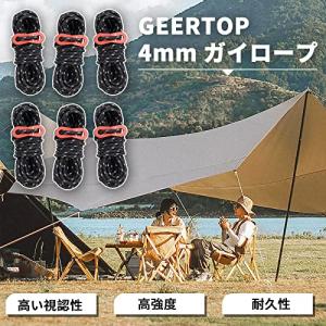 GEERTOP ガイロープ ロープ パラコード...の詳細画像1