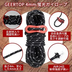 GEERTOP ガイロープ ロープ パラコード...の詳細画像2