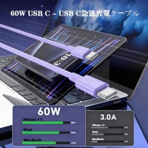紫色usbc usbc ケーブルたいふc ケー...の詳細画像2
