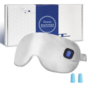Dearan USB充電式ホットアイマスクの買取情報