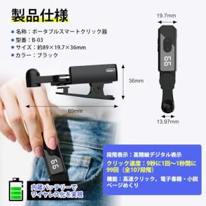 CYBRIDGE B-03 充電式 オートクリ...の詳細画像1