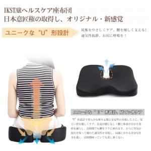 IKSTAR チェアパッド 低反発 椅子 クッ...の詳細画像1