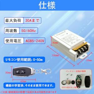 リモートコントロールスイッチ 交流電100V/...の詳細画像1