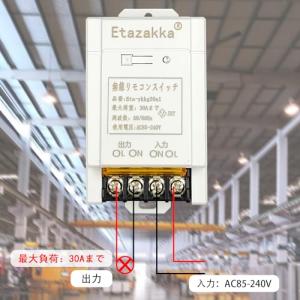 リモートコントロールスイッチ 交流電100V/...の詳細画像2