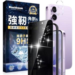 Blackboom 対応 iPhone 17 ガラスフィルム 覗き見防止1枚＋ 対応 iPhone 17 カメラ保護1枚ガイド枠付き 旭硝子素材