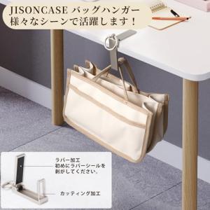 [JISONCASE] バッグハンガー 202...の詳細画像2