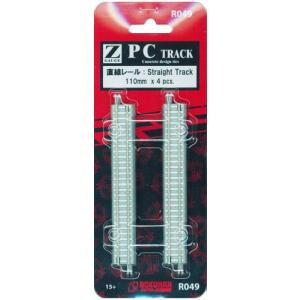 ロクハン Zゲージ R049 PCトラック 直線レール 110mm