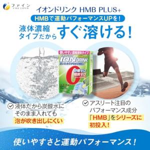 ファイン スポーツドリンク イオンドリンク H...の詳細画像1