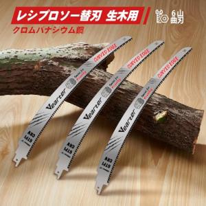 Vearter 3本組 レシプロソー替刃 生木...の詳細画像1
