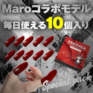 プロサック ゲーム用 指サック Maroサック...の詳細画像1