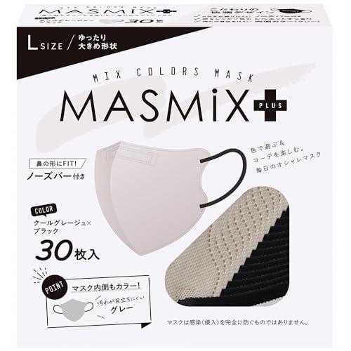ＭＡＳＭｉＸプラス ツートーンカラーマスク 立体タイプ 30枚入 クールグレージュ×ブラック