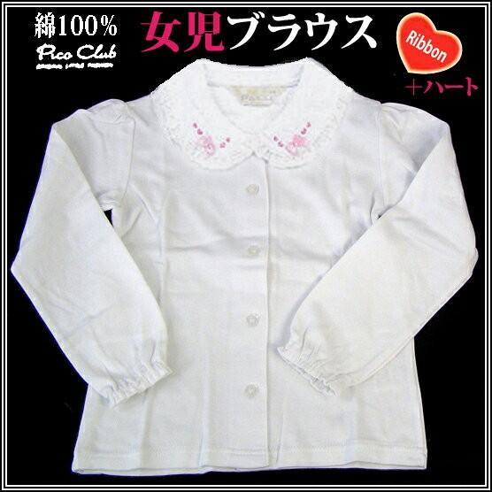 スクール長袖ブラウス 丸襟 綿100％ スムースニット生地 パフスリーブ 袖口ゴム 白 無地 キッズ...