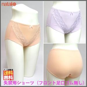 失禁ショーツ 尿漏れ 軽失禁 レディース 吸水 抗菌防臭