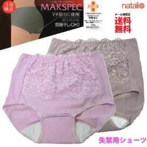 失禁ショーツ 女性用尿漏れパンツ 綿混 レース 抗菌防臭 消臭 水分ケア 薄型 吸水 軽失禁 プラチナ安心ショーツ (M〜LL)