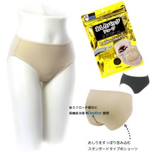 スキンケア加工 お尻パックショーツ 乾燥肌 ヒップケア 綿混 レーヨン混 消臭パンツ 美容成分配合 シアバター｜natalie-go