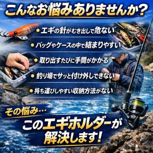 エギホルダー エギカバー 10個セット カラビ...の詳細画像3