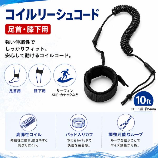 リーシュコード サーフィン SUP パドルボード ボディボード 10ft 5mm 足首 膝下用 コイ...