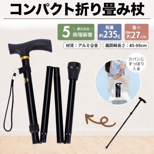 爆買 杖 介護 リハビリ 折りたたみ おしゃれ 女性 軽量 アルミ  高齢者 男性 ステッキ つえ ...
