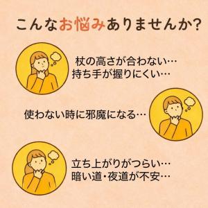 爆買 杖 介護 リハビリ 折りたたみ おしゃれ...の詳細画像1