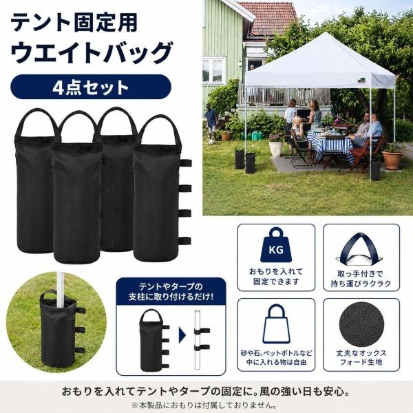 爆買 テント固定用 ウエイトバッグ 4点セット タープ 重り袋 おもり 砂 石 ペットボトル対応 キ...