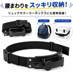 フィッシングベルト ロッドホルダー ロッドベル...の詳細画像5